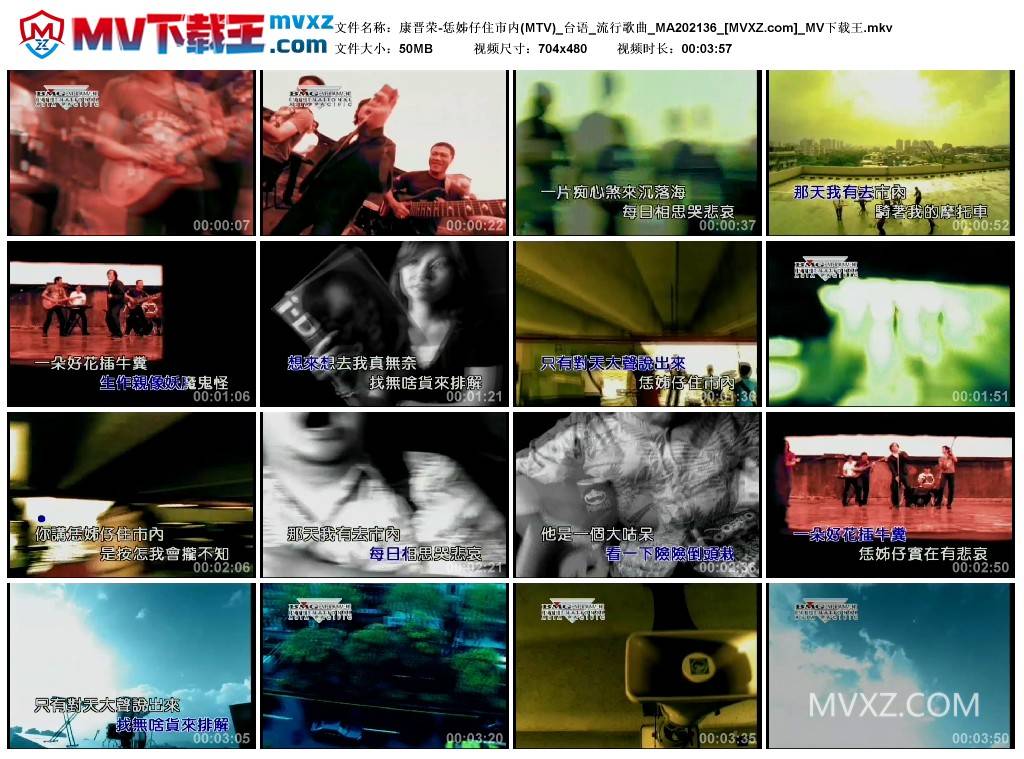 康晋荣-恁姊仔住市内(MTV)_台语_流行歌曲_MA202136